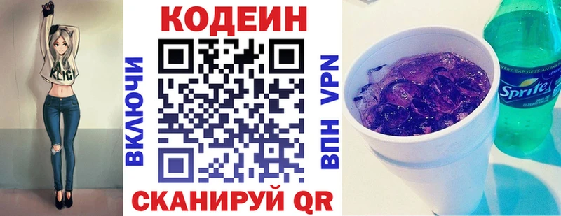 Codein Purple Drank  Невьянск 