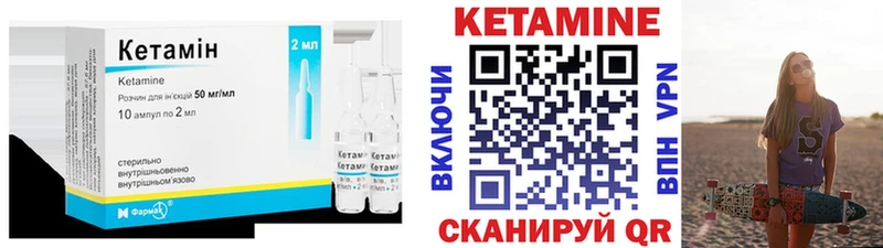 Кетамин ketamine  Невьянск 
