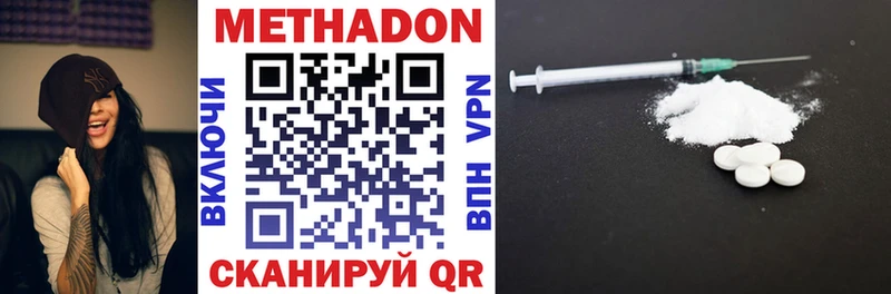 Метадон VHQ  ссылка на мегу как войти  Невьянск 
